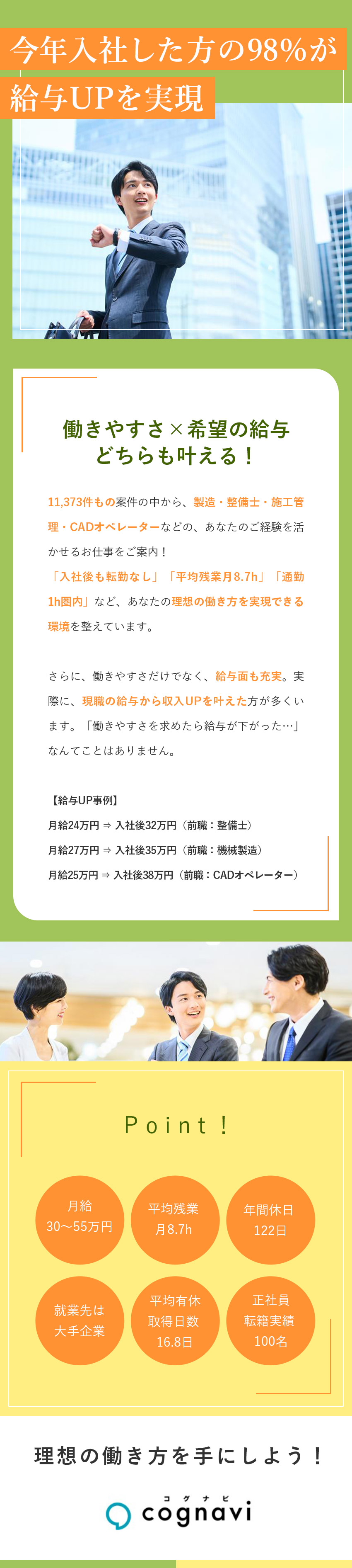 神奈川県・愛知県で採用を強化！／製造・整備士・施工管理の経験が活かせる案件が多数／入社後も転勤なし・通勤圏内の大手メーカーのみご紹介／株式会社フォーラムエンジニアリング／コグナビ【プライム市場】