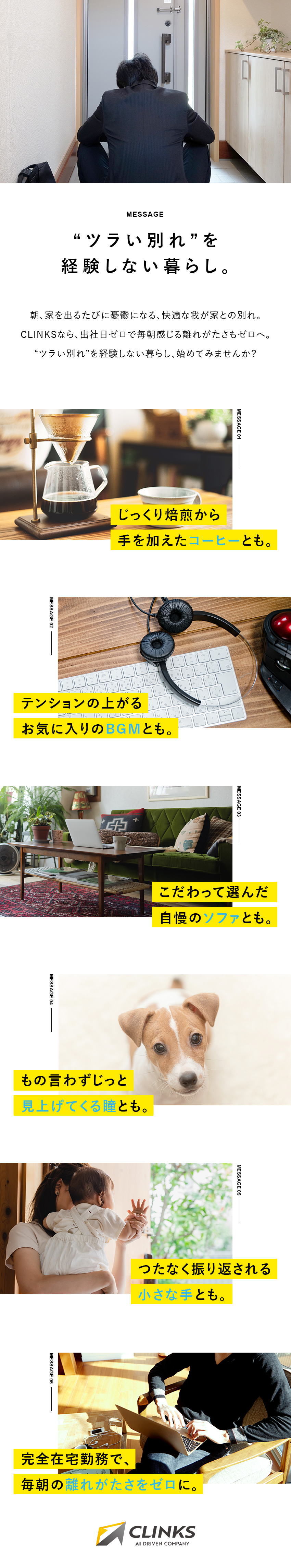 勤務地は自宅！出社日なし・通勤時間ゼロ・居住地不問／在宅勤務に特化した福利厚生多数あり！副業OK！／残業は月10h・土日祝休みでオンオフのメリハリ◎／ＣＬＩＮＫＳ株式会社