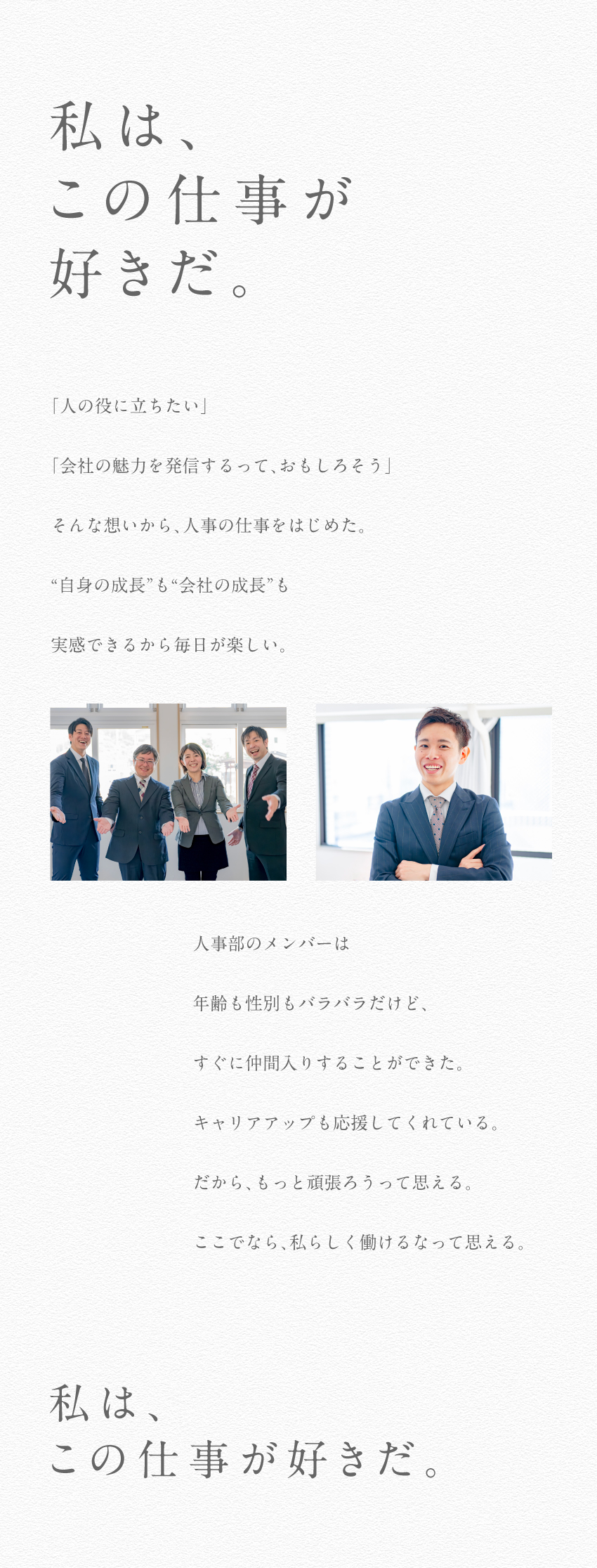 【仕事の楽しさ】採用活動・広報関係など幅広く活躍！／【正当な評価】実力・成長に見合ったキャリアアップ／【働き方】週休2日/駅近/賞与年2回／株式会社めでぃかるえいど