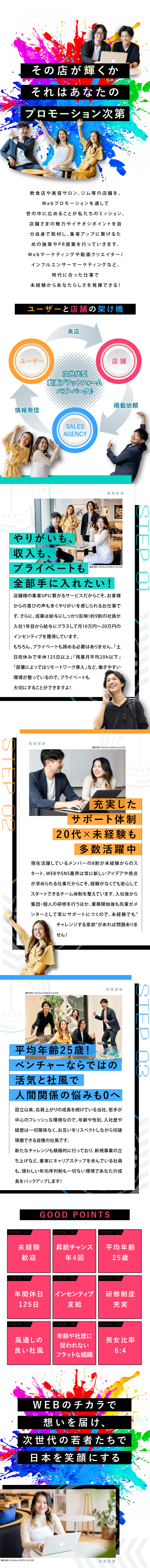 【収入UP】入社初月からインセンティブ支給／【定着率98%】土日祝休み&残業少なめ／【研修体制充実】未経験からステップアップ／株式会社SALES AGENCY