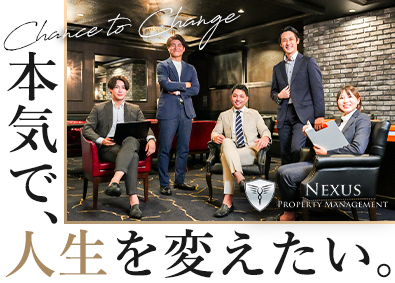 株式会社ネクサスプロパティマネジメント