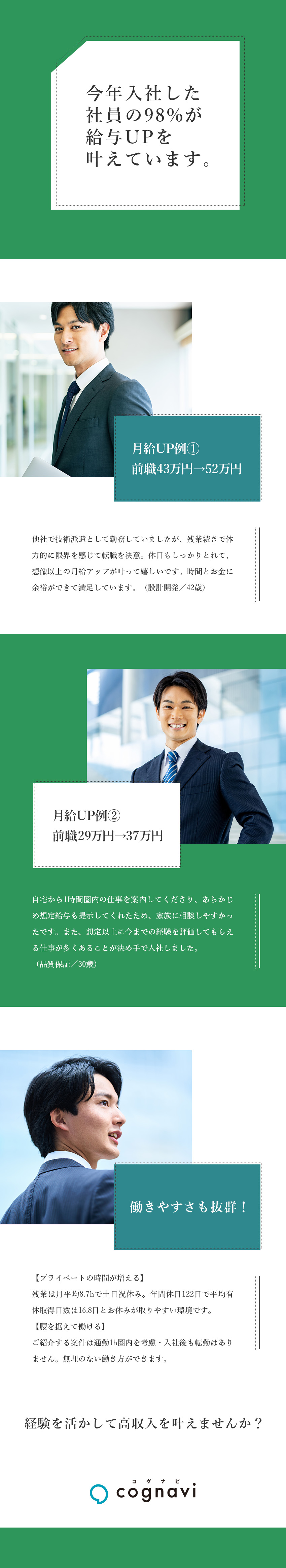 神奈川県・愛知県で採用を強化！／月給UP事例が多数！／大手への転籍実績もあり／入社後も転勤なし・通勤圏内の大手メーカーのみご紹介／株式会社フォーラムエンジニアリング／コグナビ【プライム市場】