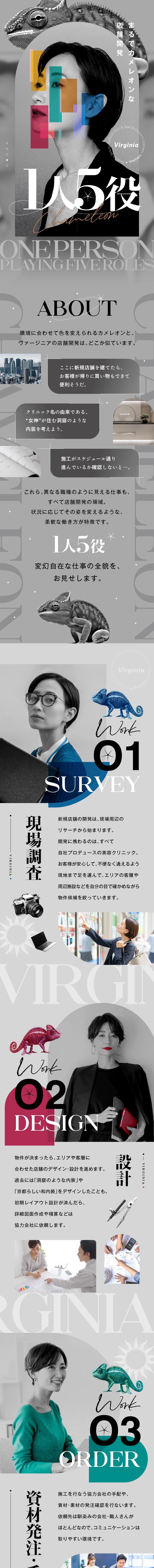 設計から施工管理、開院後の営繕まで幅広く携われる！／年休125日／急な営繕対応がない日は基本定時退社！／美容医療業界ならではの福利厚生／美容施術半額など／株式会社ヴァージニア