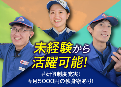太陽鉱油株式会社