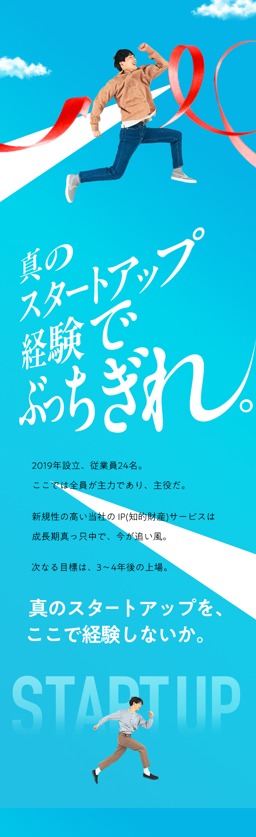 100以上の芸能事務所と提携、Skettt営業募集／コアメンバーとして、自分の力で事業を伸ばす実感あり／インセンティブ等で、成果に見合った収入を得られる！／株式会社Wunderbar（ヴンダーバー）