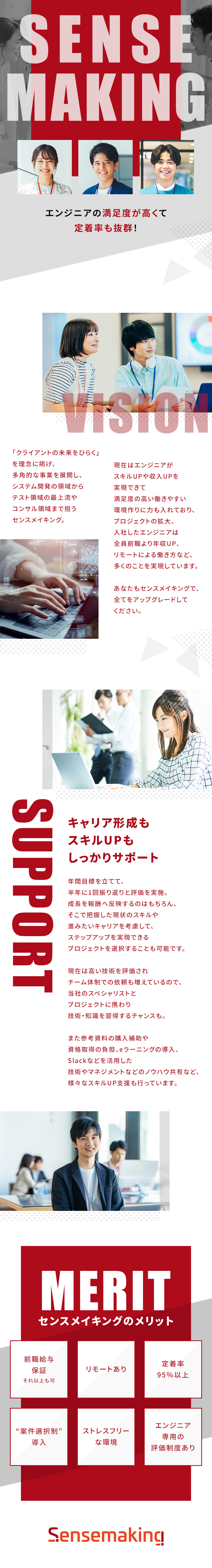 ★代表へ直接報酬の交渉可！前職給与以上も可！／★"案件選択制"を導入！やりたいことにチャレンジ！／★スペシャリストも微経験の方も活躍できる環境！／株式会社センスメイキング