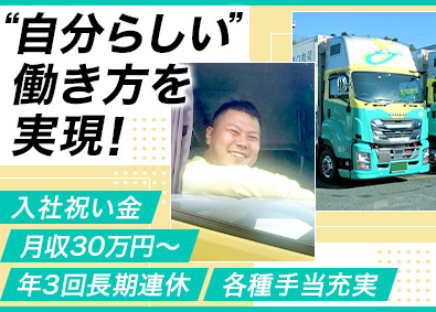 大五ロジスティクス株式会社