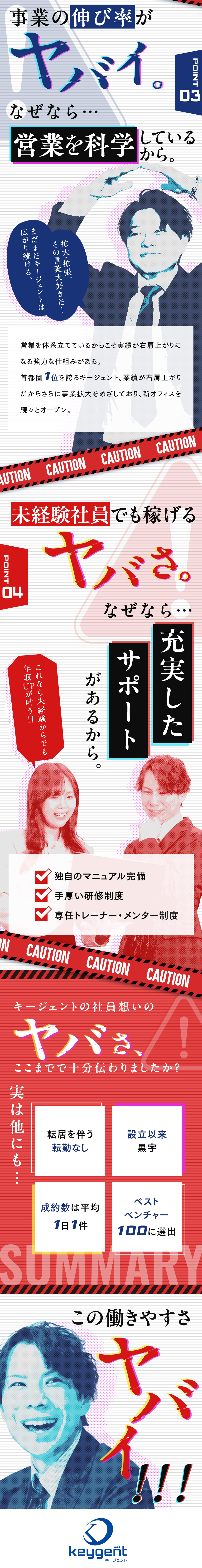 【地元で働ける！】転居を伴う転勤なし！／【無理なく働ける！】完休2日・残業少なめ・転勤なし／【業界No.1※の給与水準！】平均月収38万円！／株式会社キージェント