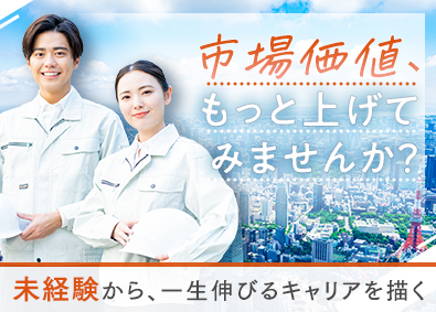 株式会社メイホーアティーボ