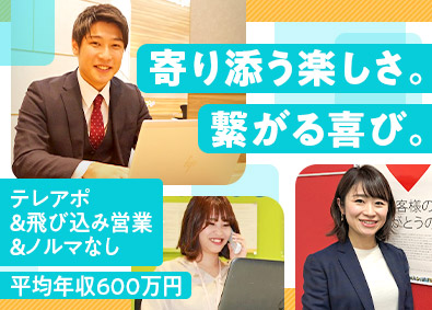株式会社保険見直し本舗