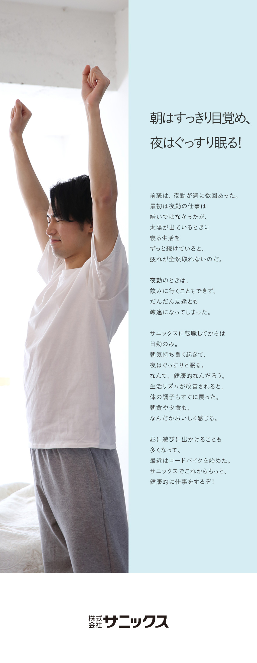 【働きやすさ】作業件数は1日1～2件！残業ほぼなし／【やりがい】研修充実・上場企業で未経験から手に職を／【待遇】応募者全員面接／自動車通勤可／年120日休／株式会社サニックス【スタンダード市場】