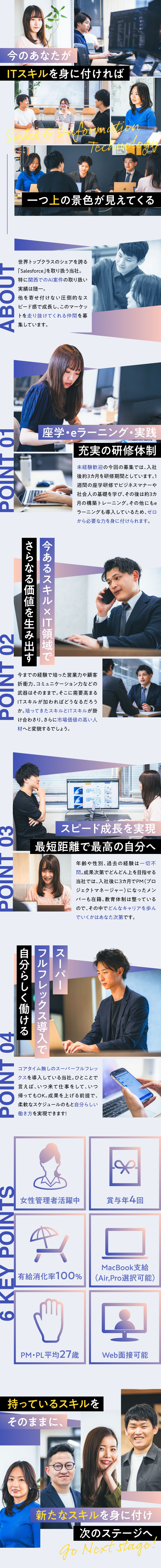 【スピード昇進】入社3カ月目でPMの実績あり／【スキルUP】座学から実践まで成長をサポート／【労働環境◎】フルフレックス・有給取得率100％／コインタックス株式会社