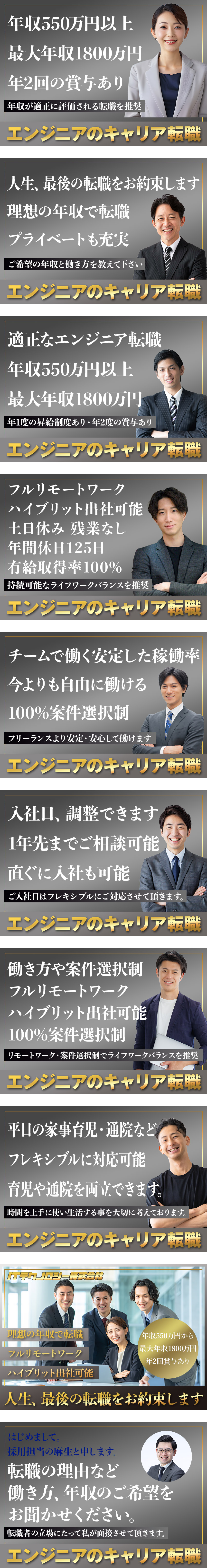 【年収550万以上】システム・アプリ開発エンジニア／【経験者優遇】経験が浅い方でも案件選択制だから安心／【リモートワーク8割】土日祝休み＋残業平均5h以下／ＩＴテクノロジー株式会社