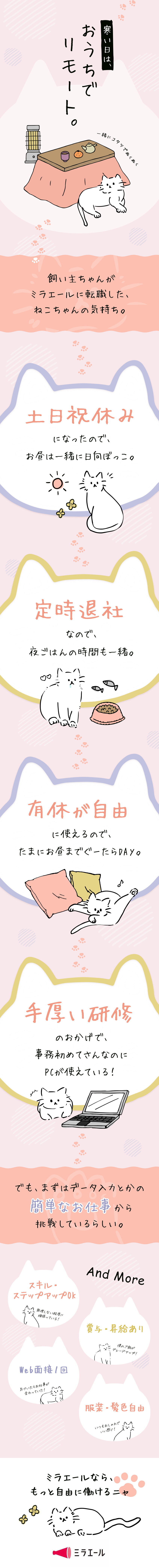 ★土日祝休み・定時退社・リモート勤務OKの職場あり／☆研修充実！簡単な内容からスタートで未経験も安心／★Web面接1回・志望動機不要・入社日未定OK／株式会社スタッフサービス