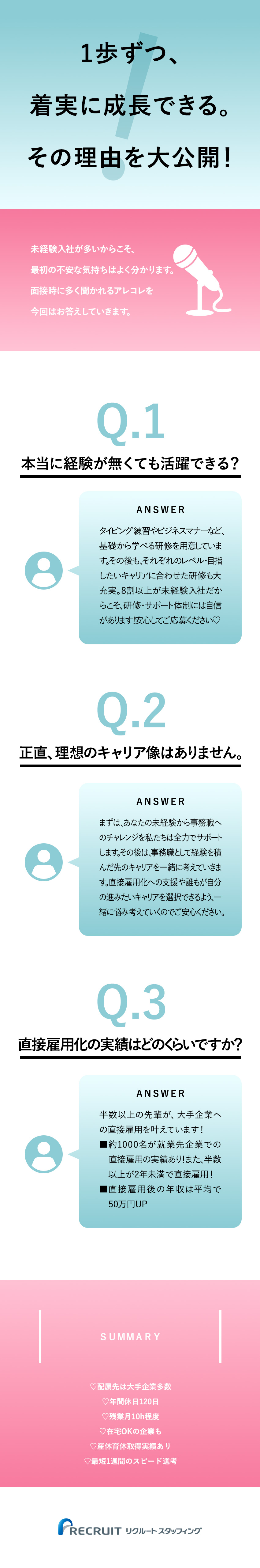 ★直接雇用化含むキャリアアップも積極支援★／約8割が未経験スタート：充実の研修＆手厚いサポート／働き方：土日祝休み・年間休日120日・在宅勤務も！／株式会社リクルートスタッフィング(リクルートグループ)