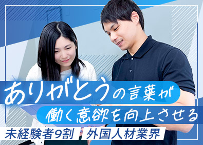 三愛友好交流協同組合