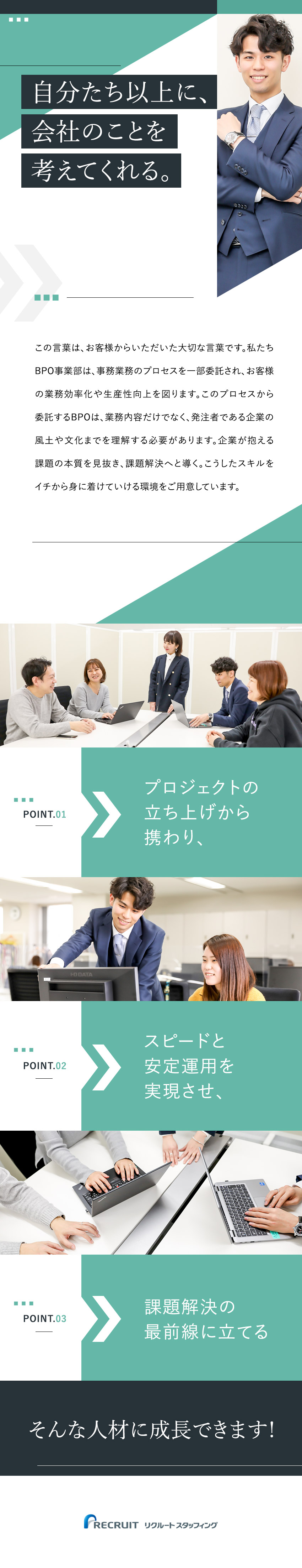 ＜スキル＞未経験歓迎！基本的なPC操作ができれば◎／＜待遇＞年間休日125日／土日祝休み／転勤なし／＜安定性＞大手企業の案件多数／12期連続成長中／株式会社リクルートスタッフィング(リクルートグループ)