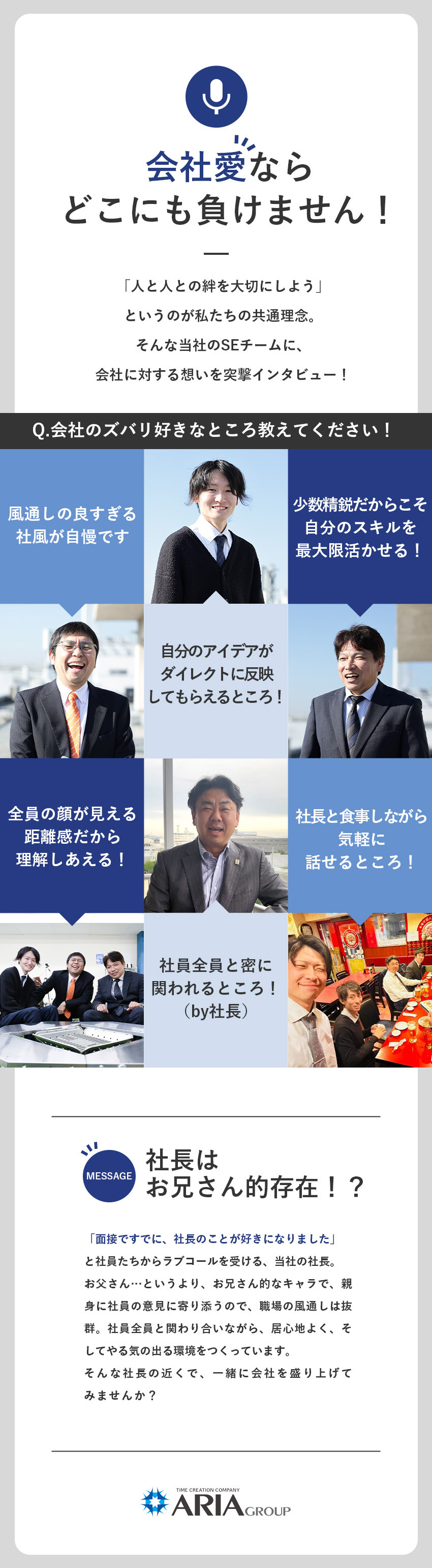 【国内トップクラス】自動車業界特化の行政書士法人／【やりがい】フランクな社長のもとSEメンバーを牽引／【待遇◎】480万円スタート／土日祝休／連休可／株式会社アーリア