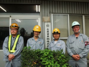 名豊重車輌株式会社