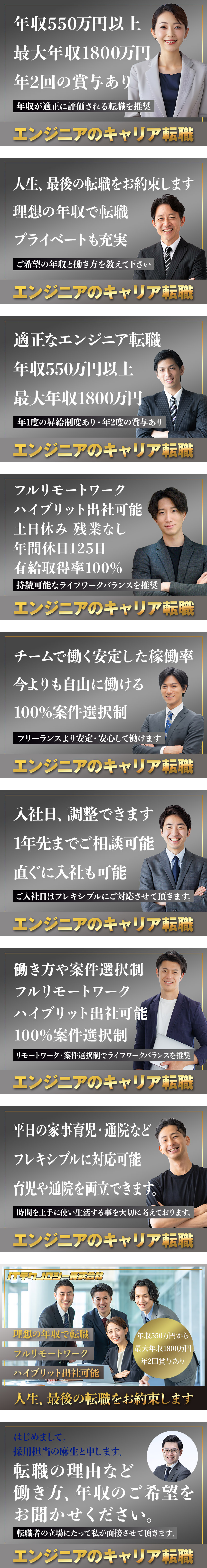 【年収550万以上】システム・アプリ開発エンジニア／【経験者優遇】経験が浅い方でも案件選択制だから安心／【リモートワーク8割】土日祝休み＋残業平均5h以下／ＩＴテクノロジー株式会社