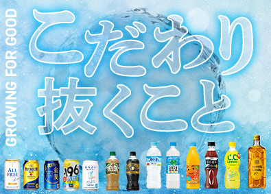 サントリーホールディングス株式会社