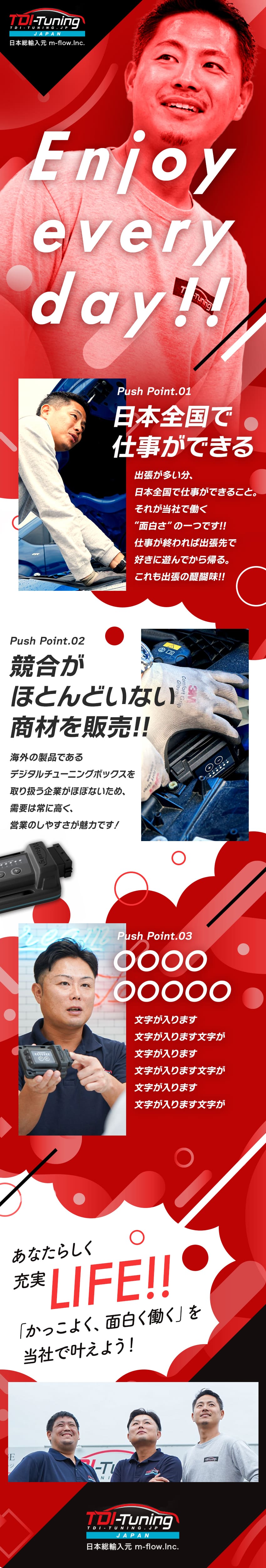 【働き方◎】営業方法、スケジュールは貴方におまかせ／【商品◎】商品がいいから売りやすい（成約率80％）／【環境◎】基本定時、ノルマなし、否定しない環境！！／株式会社ｍ‐ｆｌｏｗ