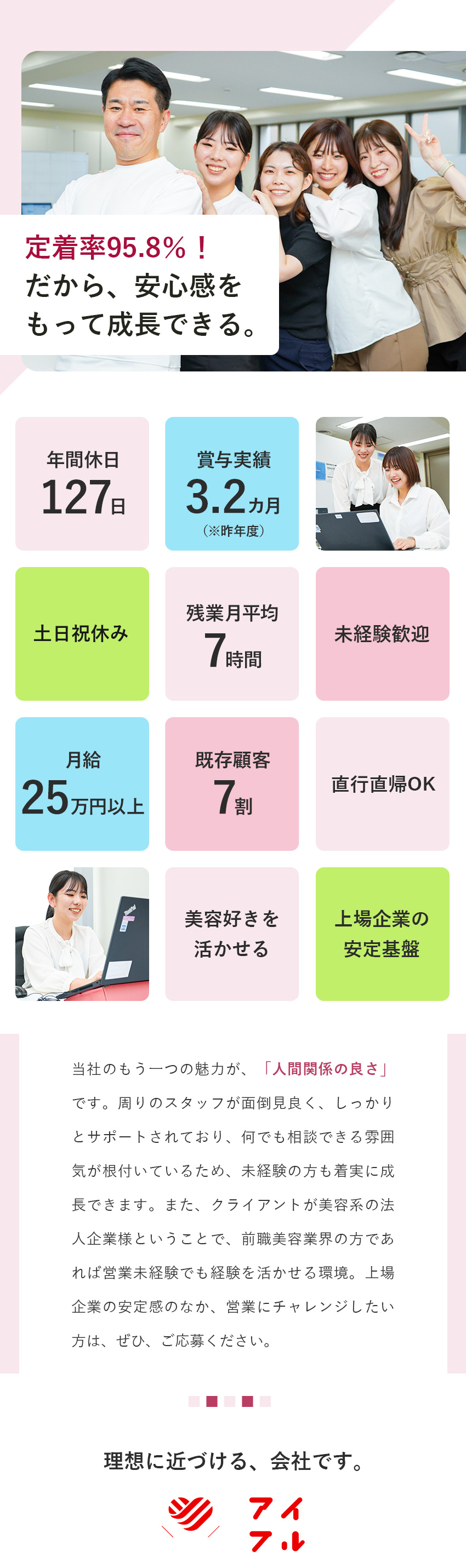 【働きやすさ】残業月10ｈ／年休127日／土日祝休／【未経験歓迎】充実の研修制度／知名度抜群の商材／【定着率95％超】上場企業の安定感／賞与3.2カ月／アイフル株式会社【プライム市場】