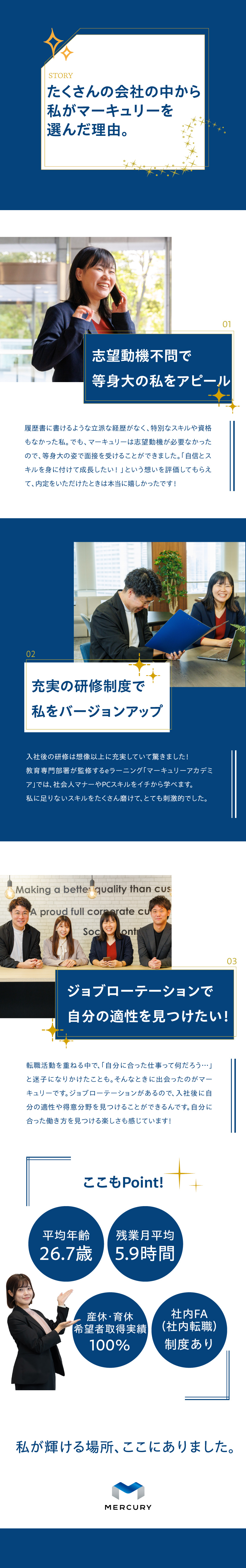 【未経験歓迎】PCスキルなど基礎から学べる研修あり／【働きやすさ】残業少なめ・福利厚生充実・若手活躍中／【志望動機不要】“面談”のようなカジュアル面接／株式会社マーキュリー