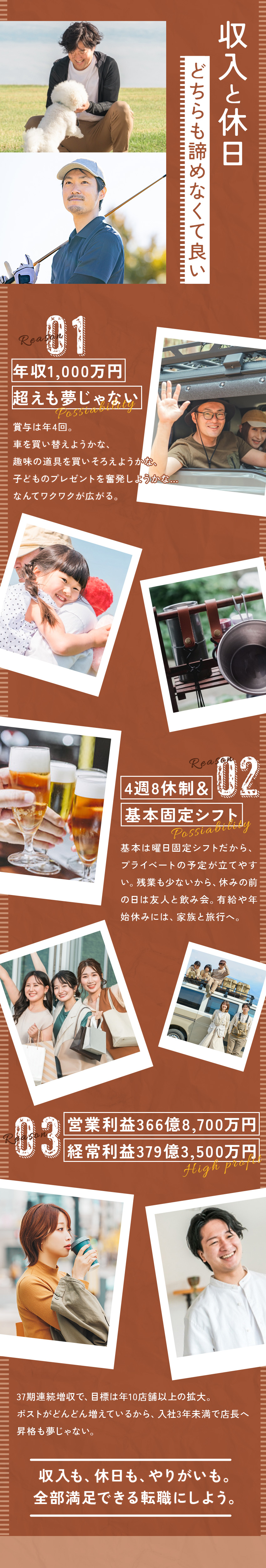 【収入◎】年収1,000万円以上を目指せる／【休日◎】固定シフトで翌月以降の予定が組みやすい／【社風◎】部門の垣根を越えてチームワーク抜群／オーケー株式会社