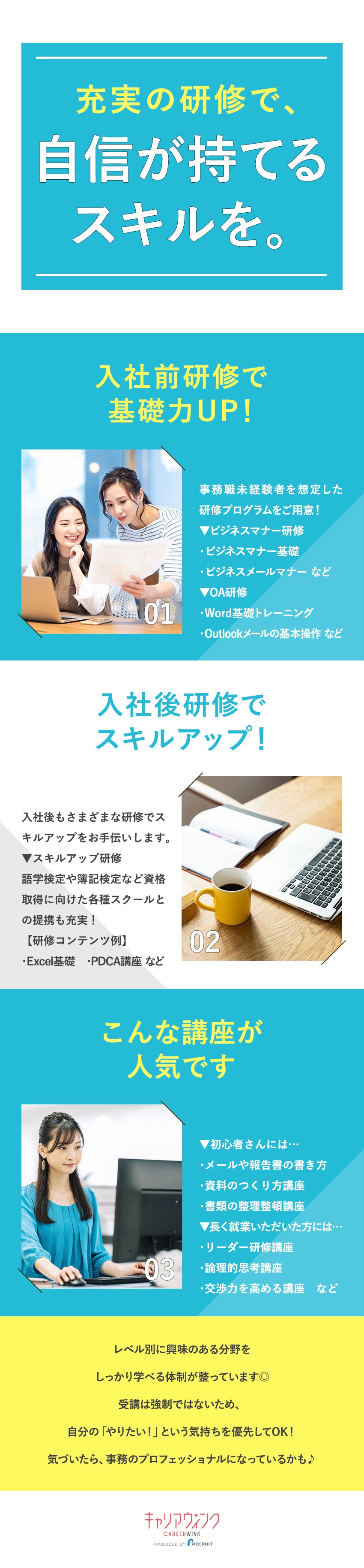 【手厚い研修体制◎】8割以上が未経験からスタート！／【待遇◎】土日祝休／残業月10h未満／年休120日／【先のキャリアも◎】直接雇用化の実績約1000名！／株式会社リクルートスタッフィング(リクルートグループ)