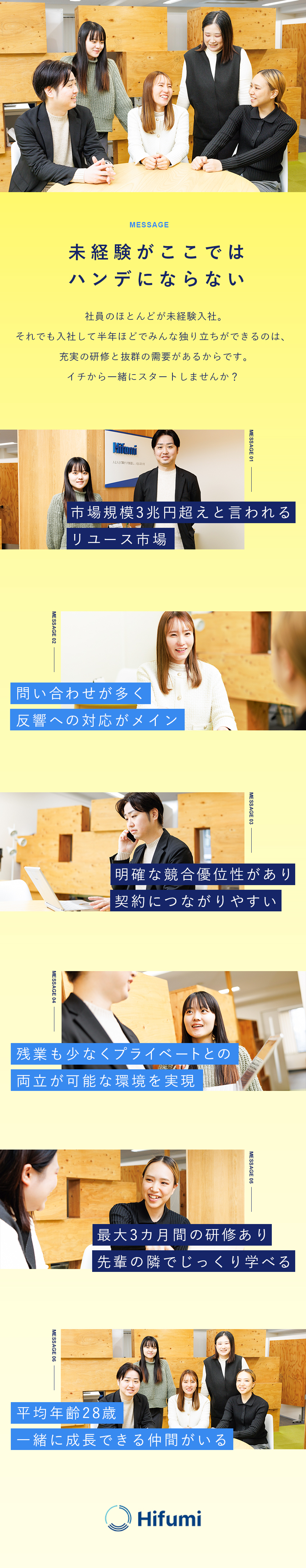 ■月給25万円以上、高還元インセンティブの支給も有／■残業月15h程度、転勤なしなど働きやすさも◎／■成長企業で将来のキャリアの可能性がひろがる／株式会社一二三