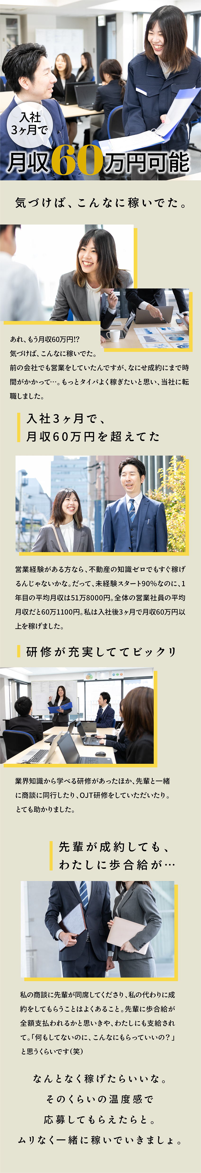 【ノルマなし】過剰な売り込み不要で結果が出やすい！／【稼げる仕組み】営業の平均月収60万以上！／【働きやすい環境】手当・祝い金など福利厚生充実！／新日本ビルメンテナンス株式会社