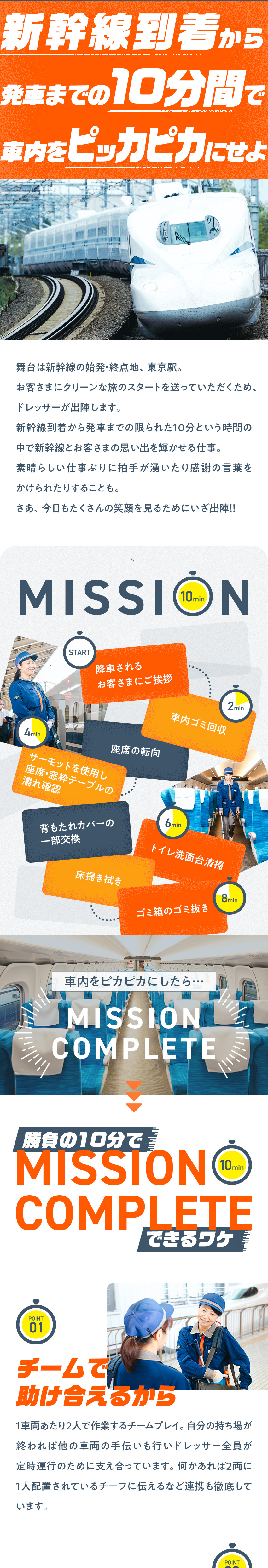 【JR東海グループ】安定性を重視される方へ！／【未経験歓迎】20代～50代まで幅広く活躍！／【働きやすさ】残業ほとんどなしで私生活も充実！／新幹線メンテナンス東海株式会社(JR東海グループ)