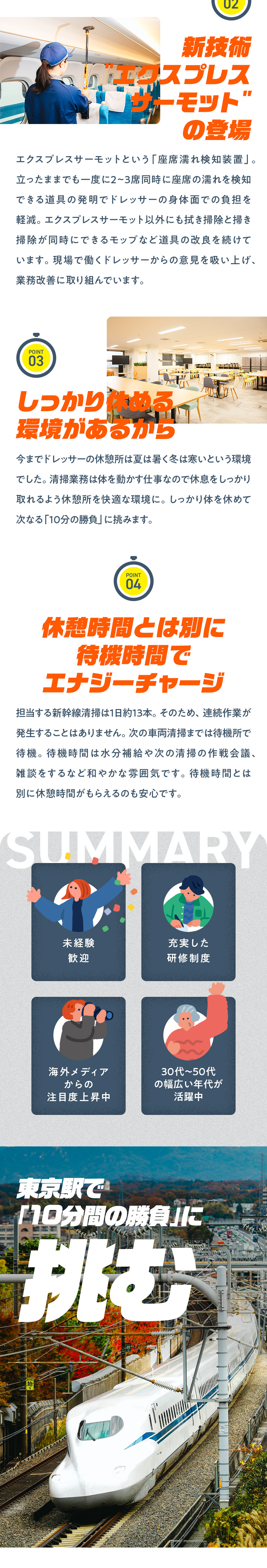 【JR東海グループ】安定性を重視される方へ！／【未経験歓迎】20代～50代まで幅広く活躍！／【働きやすさ】残業ほとんどなしで私生活も充実！／新幹線メンテナンス東海株式会社(JR東海グループ)