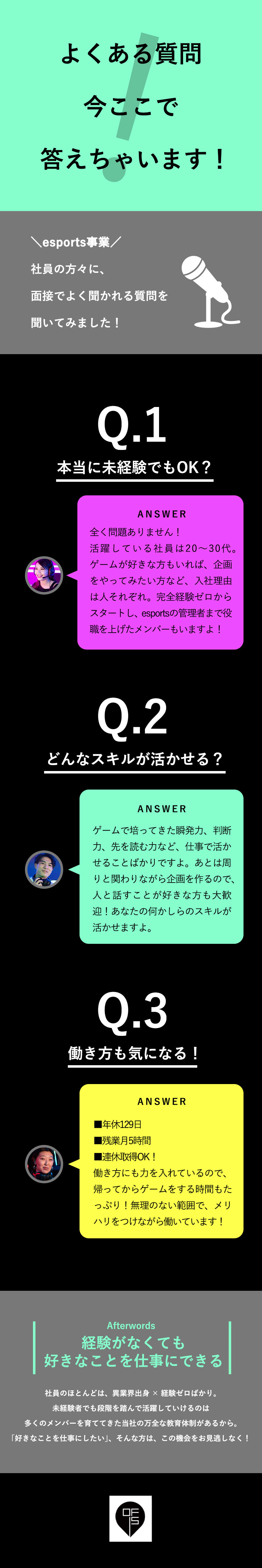 【20代活躍】未経験からeスポーツ業界に挑戦！／【業績好調】2022年設立！成長中企業で挑戦できる／【働き方】残業月5h・年休129日・土日祝休み／株式会社オフィス(エクシードグループ)