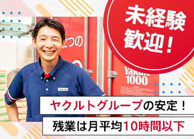 神奈川東部ヤクルト販売株式会社 (ヤクルトグループ)