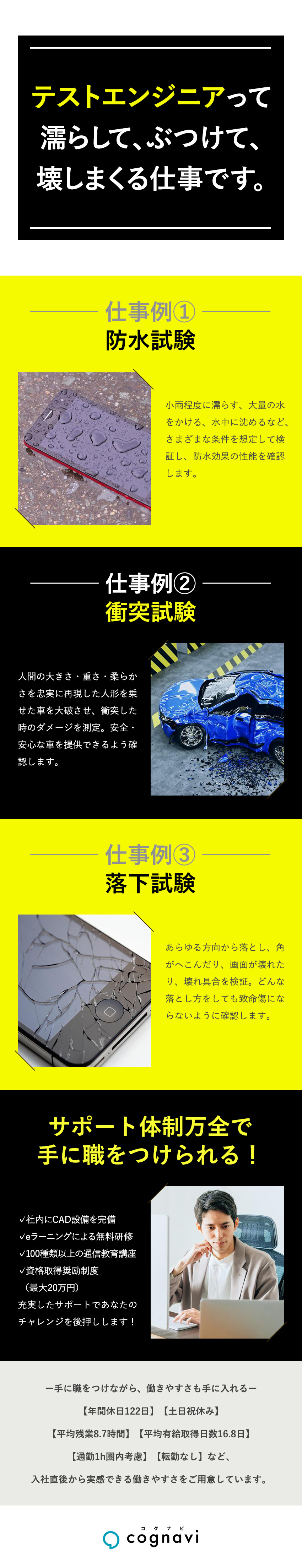 平均残業月8.7h・土日祝日休みなど働きやすい環境／学んできた理系知識を活かせるプロジェクトをご紹介！／入社後も転勤なし・通勤圏内の大手メーカーのみご紹介／株式会社フォーラムエンジニアリング／コグナビ【プライム市場】