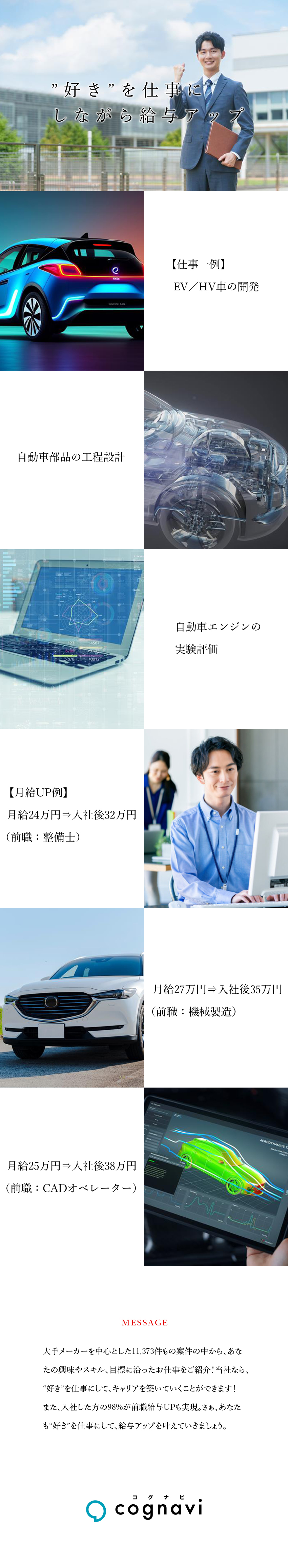 入社後も転勤なし・通勤圏内の大手メーカーのみご紹介／平均残業月8.7h・土日祝日休みなど働きやすい環境／製造・整備士・施工管理の経験が活かせる案件が多数／株式会社フォーラムエンジニアリング／コグナビ【プライム市場】