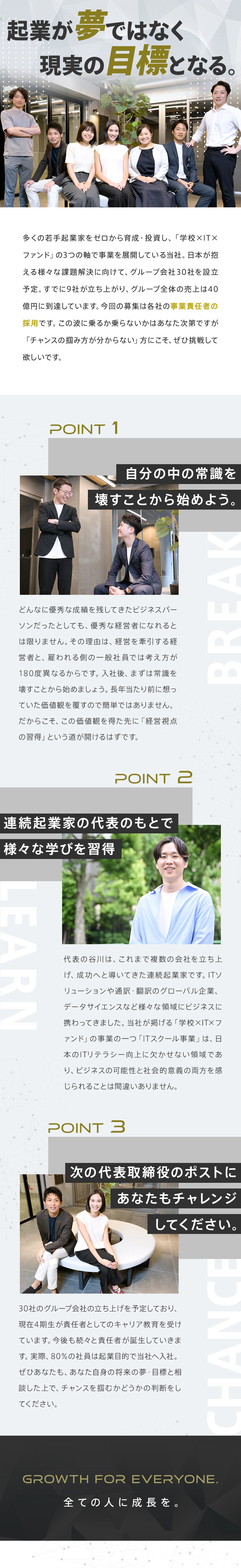 たった数ヵ月で起業するための育成機関会社！／全くのド素人が経営をゼロから経験し経営者へ！／1000万は最低限。年収1億を目指す人を募集！／株式会社ラストデータ