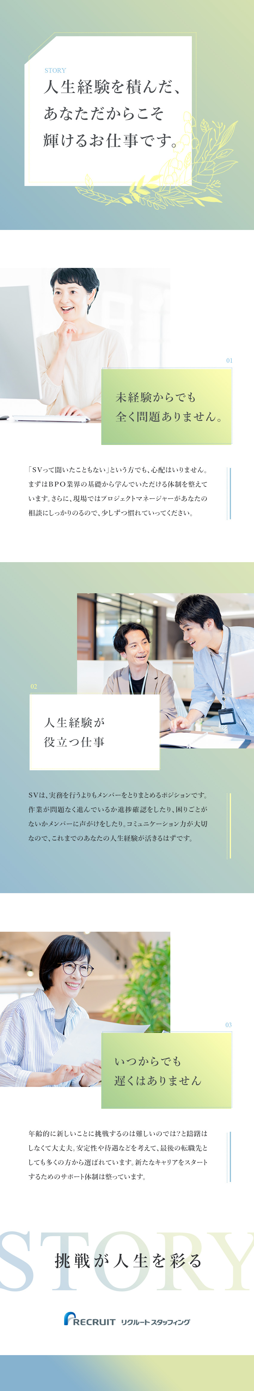 【スキル】未経験歓迎！基本的なPC操作ができれば◎／【待遇◎】年間休日125日／土日祝休み／転勤なし／【安定性】大手企業の案件多数／12期連続成長中！／株式会社リクルートスタッフィング(リクルートグループ)