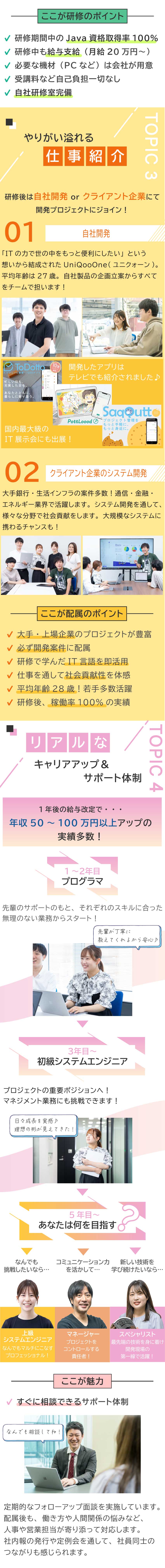 ★研修期間最大6カ月！“研修だけに集中”できる環境／★開発案件100%＆自社開発あり／大手企業案件豊富／★残業時間月平均8h＆在宅勤務あり／定着率95%／株式会社ＡＥＶＩＣ