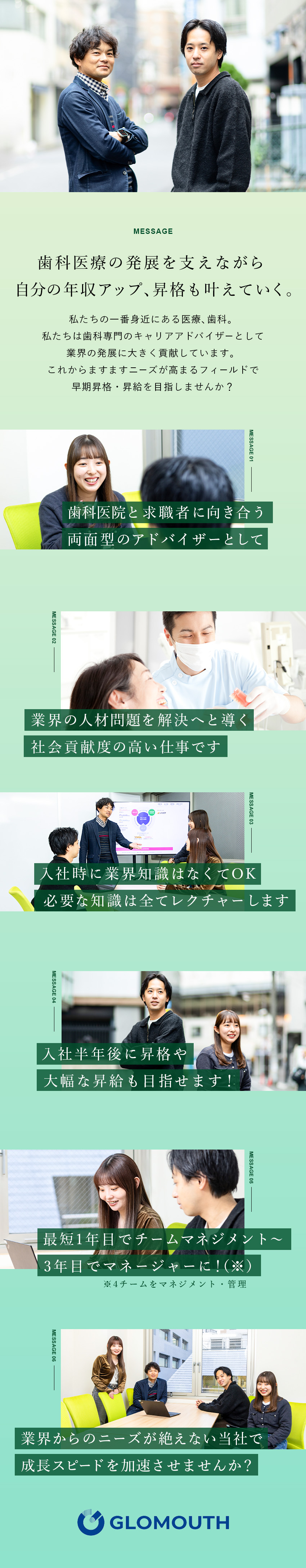 【成長企業】歯科業界に特化！トップクラスのシェア／【正当評価】頑張り次第で早期昇格・昇給も可能！／【働きやすさ】年休122日／私服ネイルOK／転勤無／株式会社グローマス