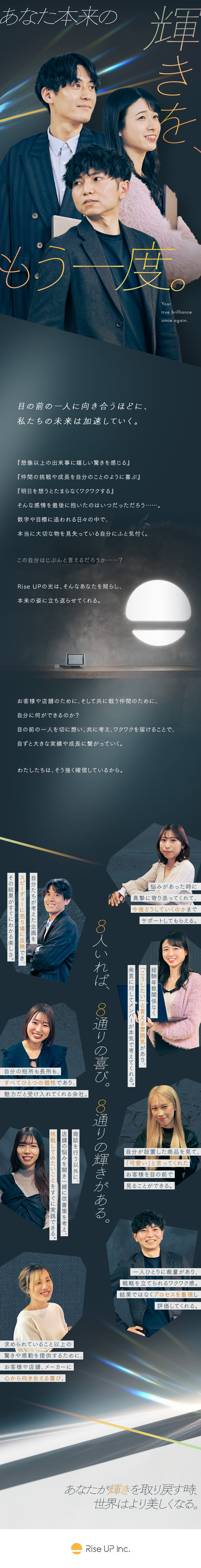 【裁量大】独自の戦略を立て、真に顧客本位の営業可能／【成長性】リーディングカンパニー＆海外にも積極展開／【好環境】年休125日／残業月20h／福利厚生充実／株式会社Ｒｉｓｅ　ＵＰ