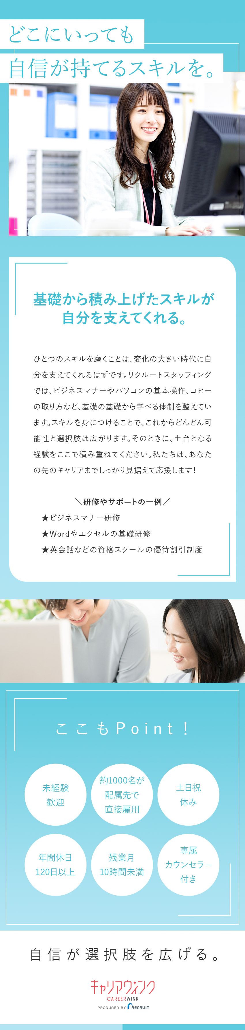 未経験歓迎：入社前研修で基礎の基礎からスタート◎／大手案件多数：配属先企業への直接雇用実績多数◎／働き方：土日祝休み・年間休日120日・在宅勤務も！／株式会社リクルートスタッフィング(リクルートグループ)