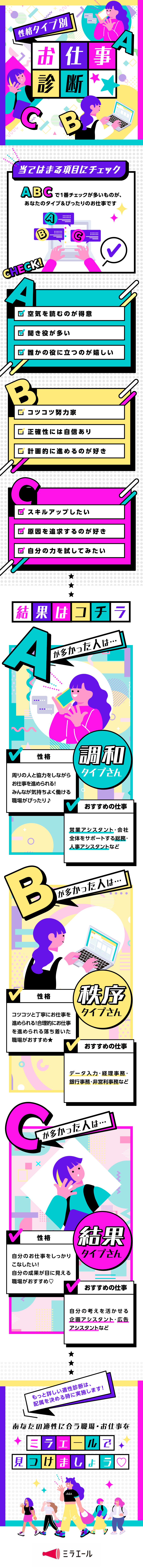 ◎適職に出会える♪適性検査をもとにぴったりの職場へ／◎研修充実！PCを触ったことがない先輩も活躍中☆／◎在宅勤務あり！原則定時退社＆土日祝休み＆有休自由／株式会社スタッフサービス