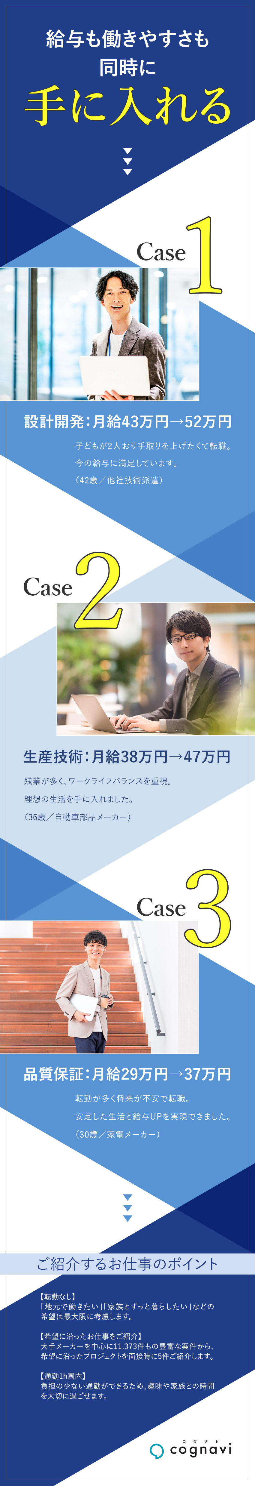 入社した方の98%が前職給与UPを実現／入社後も転勤なし・通勤圏内の大手メーカーのみご紹介／【経験者歓迎】その経験は大手メーカーで活かせる／株式会社フォーラムエンジニアリング／コグナビ【プライム市場】