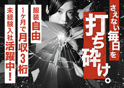 サングローブ株式会社