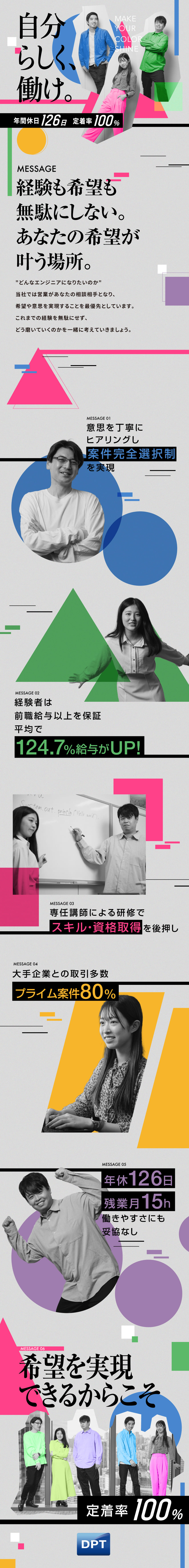 【100％合意形成】案件は完全選択制！働き方も柔軟／【プライム80％】AIやDX推進・RPAなどのPJ／年休126日（土日）・残業月15h・前職給与保証！／ディーピーティー株式会社