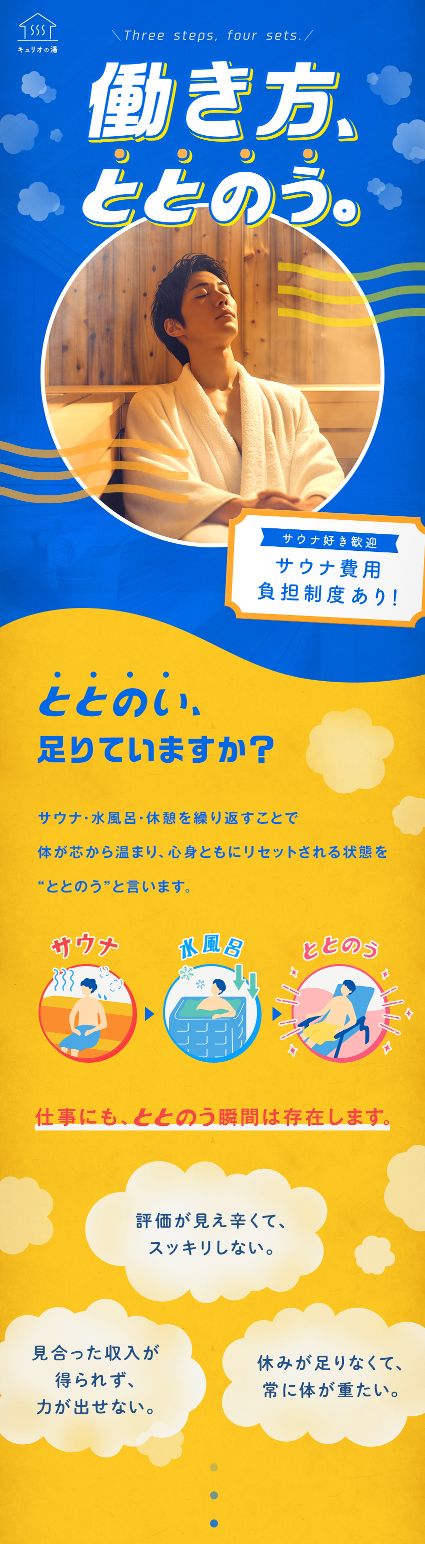 月4回ボーナスを手に入れるチャンス／成約率95%／未経験でも月給30万円～／初年度平均年収746万円／土日休み／1週間以上の大型連休年3回／残業月10H／株式会社CurioTech