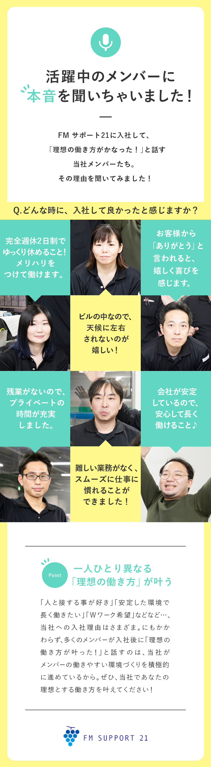 未経験歓迎★ラクラク簡単業務！屋内メインの配達業務／働きやすい★残業なし／完全週休2日／WワークOK！／通勤便利★勤務地は駅直結もしくは駅チカの大型ビル／株式会社FMサポート21(株式会社ヒガシトゥエンティワンのグループ会社)